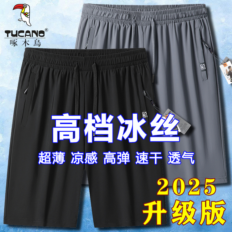 Woodpecker Ice Silk Shorts Men's 2025 New Thin Summer Fitness Running Quick-Drying Sports Casual Five-Point Pants