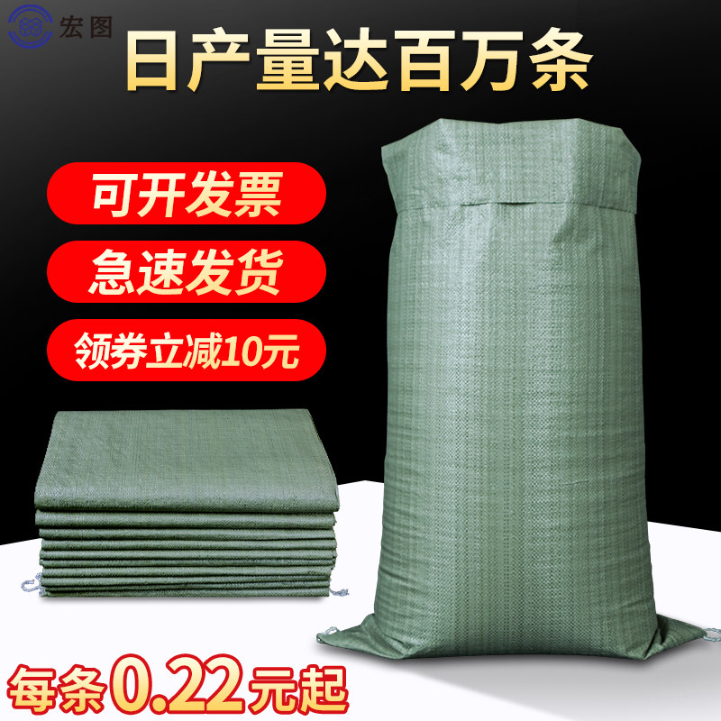 Woven bag Wholesale serpent leather pocket Sack Custom Ultra Large Manufacturer Direct Nylon Plastic Express Packing Thickened