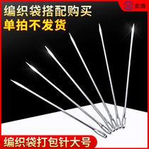 Packaging needle woven bag large pin hemp bag needle woven bag Snake Leather Bag Woven Bag Packing Stitch Mouth Needle Closure Needle