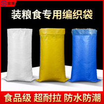 Color Woven Bagged Grain Thickened Film Waterproof Moisture-Proof Plus Liner Snake Leather Bag Manufacturer Direct support Custom