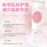 Японское смягчающее средство для интимного использования, интимный питательный мягкий лечебный крем в зоне бикини