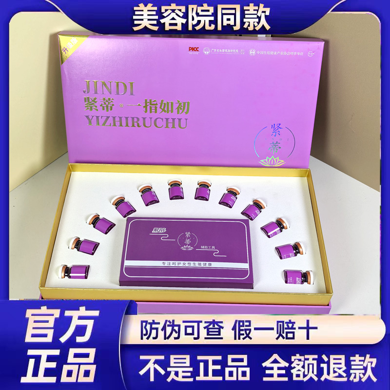 [Official] Tightening and Intimate Care Products: Intimate Care Gel Set with Thousand-Layer Lotus, Authentic Product