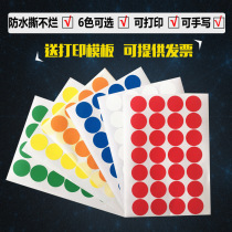 A4 dot self-adhesive printing paper color waterproof sticker round label oral paper cant tear the dot sticker