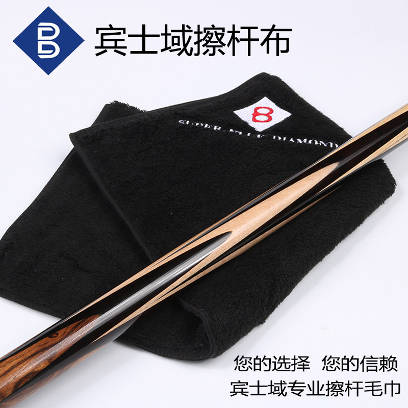 Brunswick super blue diamond wipe rod cloth towel Billiards rod Snoke small head cotton nine black eight 8 maintenance tools