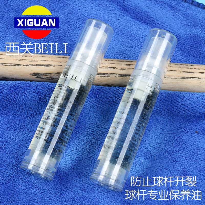 Xiguan Bailey rod oil billiard stick oil British snooker stick protection rod oil front section care and maintenance tool