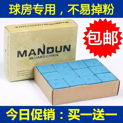 Billiard cue chocolate powder black eight oily Snoke gun powder American billiard supplies Chocolate powder polishing powder billiard shell accessories