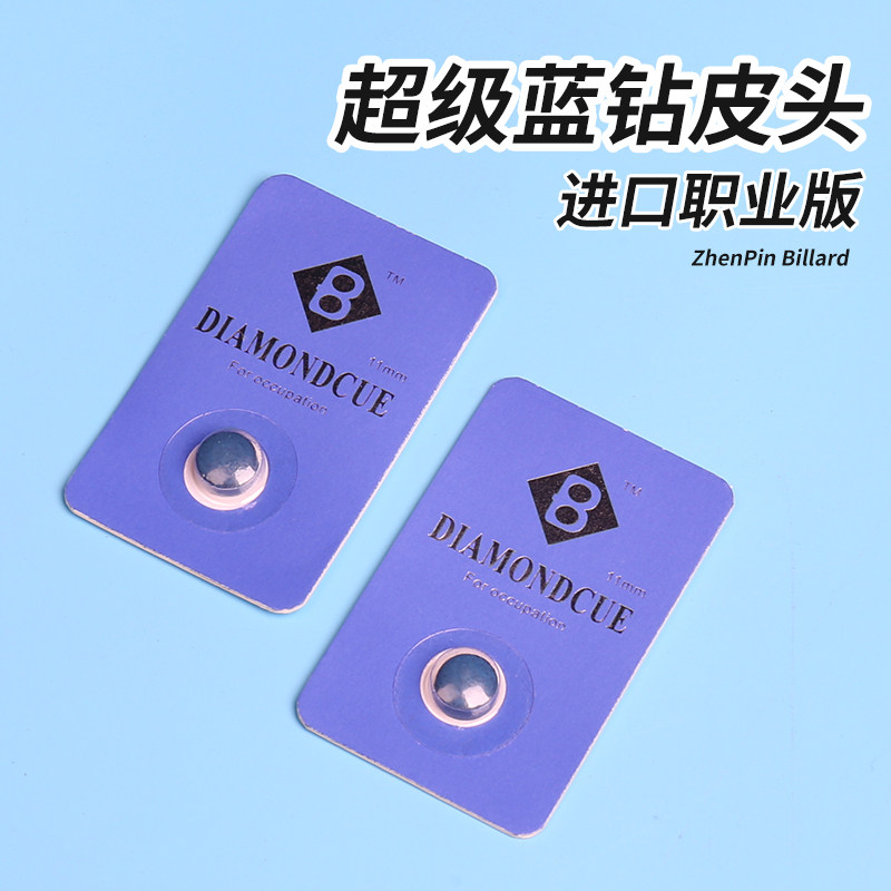 Super Blue Drilling Professional leather Head Division Nooke Small Head Black Eight Billiard Cue billiard Cue Billiard accessories Supplies