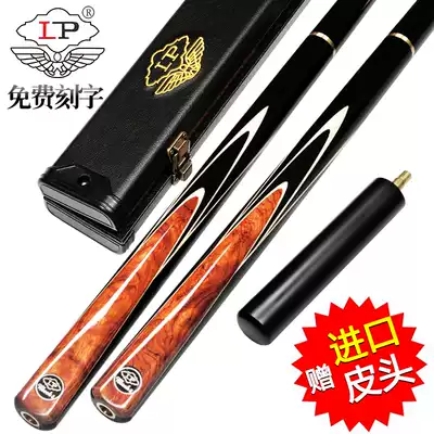 LP Fengmang billiard club Chinese eight-ball billiard club small head British 3 4 two-piece Snooker club black 8 with