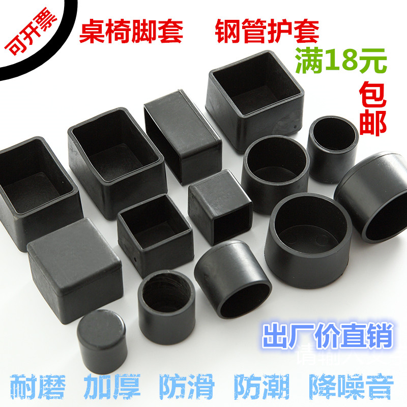 Wear-resistant thickened chair foot cover table and chair foot cover table foot pad table chair rubber cover stool foot pad leg cover