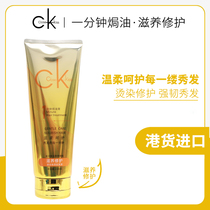 Hong Kong imported CK one-minute baking cream Nourish repair Improve dry frizz hair mask Conditioner conditioner conditioner