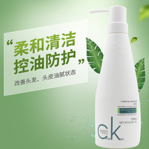 Hong Kong Hong Kong goods Germany CK oil control refreshing shampoo Anti-hair retention Improve hair quality anti-itching shampoo 750ml