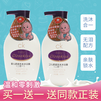 Childrens shower gel Shampoo Two-in-one summer moisturizing moisturizing prickly heat baby baby male and female children