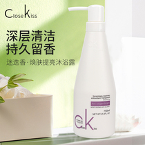 Germany CK rosemary shower gel Hong Kong imported men and women long-lasting fragrance moisturizing soft sensitive skin bath liquid