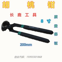 Brand Changlu 8-inch nutcracker nail pliers powerful pliers special pliers for auto repair total length 200mm