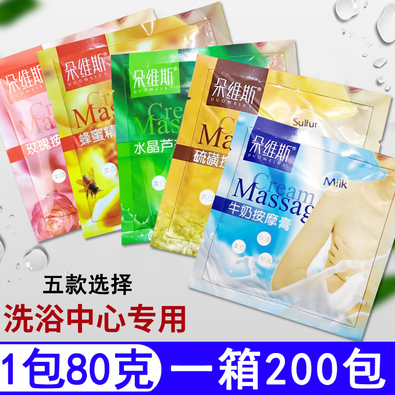80g Dovis milk bath push grandma cream sauna bath house milk therapy SPA aromatherapy sulfur aloe vera rubbing mud treasure