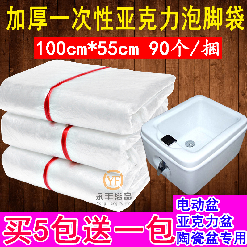 Foot bath bag disposable foot bubble bag electric basin acrylic ceramic basin cover enlarged bucket bag pedicure shop supplies