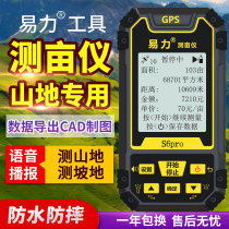 High-precision handheld GPS land area measuring instrument harvester vehicle-mounted land acres measuring instrument