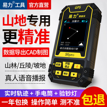High-precision handheld GPS land area measuring instrument harvester vehicle-mounted land acres measuring instrument