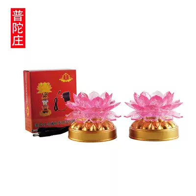 Blessing Electronic Lotus Lamp LED colorful Changming Lamp Battery plug-in Puja Lotus Lamp