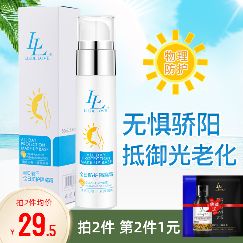 Libelove Fulltime Protection Isolation Cream Sloth cc vegan face cream pregnant woman Flawless Cream Bb Bright Skin Cream Moisturizing Cream 50g