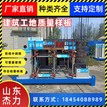 Shandong building component construction site model approach construction method process finished product display area model construction quality sample room