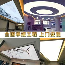 Blue Sky White Cloud soft film ceiling ceiling white transparent film Starry Sky UV soft film card cloth light box round Engineering customization
