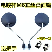M8 ортопедический серебряный стержень круглый выпуклый зеркало+сиденье зеркала одна пара