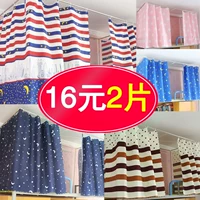 Đại học ký túc xá rèm cửa giường tầng dưới phòng ngủ nữ phòng ngủ trên cao công chúa rèm cửa giường Hàn Quốc rèm lưới rèm ký túc xá