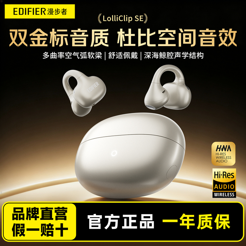 Edifier Lolliclip Se Ear Clip-On Bluetooth Headphones Wireless Sports Non-In-Ear Headphones 2026 Edifier Lolliclip Se Ear Clip-On Bluetooth Headphones Wireless Sports Non-In-Ear Headphones 2026