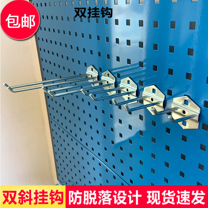 Hole board hook tool rack hanging board wall hardware tool hook shelf display rack square hole hanging board double hook