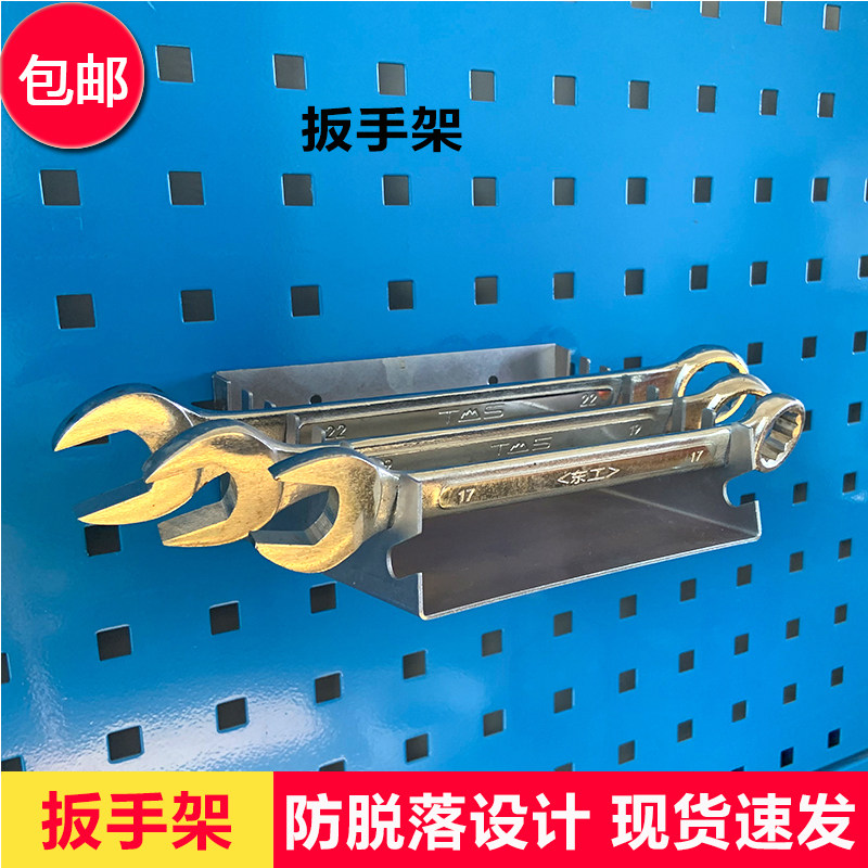 Hole-Hole Plate Hook Tool Rack Hung Plate Wall Five Gold Tools Hooks Shelving shelving Square Hole Hanging Plate Wrench Holder