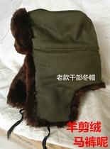 Old Style 87 Sheep Fleece Pants Cotton Hat Thunderbolt Wool Leather Hat Ear Protector Winter Cold Warm Elderly