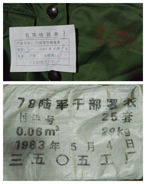 全新正品78式陆干部罩衣裤 <wbr>军绿色套装越战老65军干服 <wbr> <wbr>胶木扣涤卡冬装
