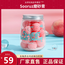 Sooruz Scrub Exfoliating Peach Scrub Scrub Ball Peach Body Home Peach Flavor