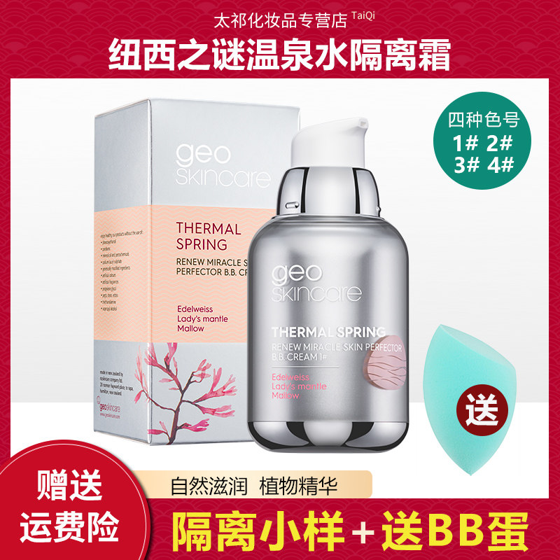 Newsy Mystery Quarantines Import Sunscreen New Zealand New Isolation Isolated Milk Water Isolated Space Capsule Trial Pack Woman