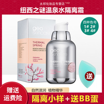 New Zealand Mystery Isolation Cream Imported Sunscreen New Zealand New Isolation Isolation Milk Isolation Space Capsule Sample Female