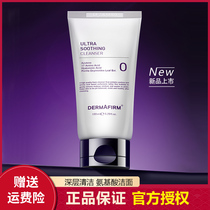 Defei Perilla Cleansing Milk Female Oil Control Deep Cleansing Amino Acid Cleansing Sensitive Muscle Cleansing Milk Sample Male