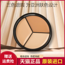 jx Concealer Korean three-color concealer multi-color cover face spots acne prints sub-package monochrome sample concealer plate 02