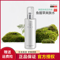 heynature Hannica Houttuynia Water Toner Refreshing Moisturizing Moisturizing Lotion Shrinks Pores Female