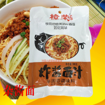 5 packs of old Beijing fried sauce noodles seasoning Shaxian snacks Zhangrong fried sauce noodles sauce noodles directly mixed with 500 grams