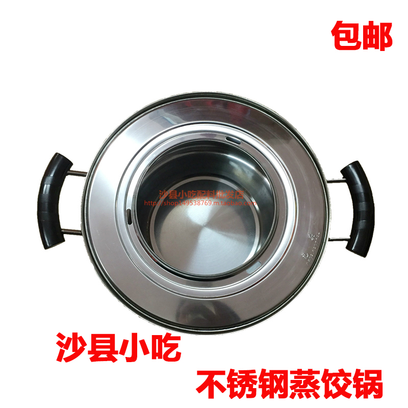 Shaxian snack equipment Stainless steel steamer Xiaolongbao steamer Steamed dumpling pot steamer pot