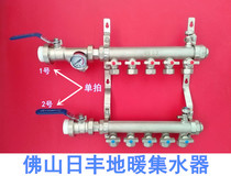 Foshan Rifeng floor heating pipe water distributor double valve forging integrated water collector 20 floor heating pipe geothermal pipe dedicated