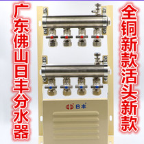 Foshan Rifeng all copper general floor heating water separator household full set of valve accessories heating geothermal pipe splitter