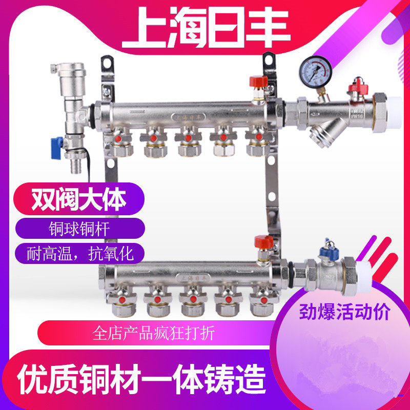 Shanghai Day Fondly Warm Water Distributor Large Flow 1 2 Inch Master Cylinder All Copper Integrated Double Valve Thickened Geothermal Sleeve Valve 25