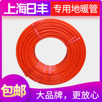 Shanghai Rifeng floor heating pipe pert geothermal pipe all copper water splitter water floor heating home heating pipe heating pipe 4 points