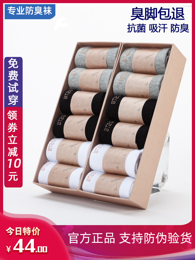 Big world Big era deodorant socks elements Men's and women's invisible socks Summer, autumn and winter long middle tube invisible socks Children's socks