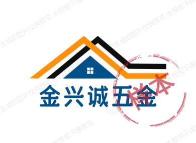金兴诚五金制品厂的LOGO
