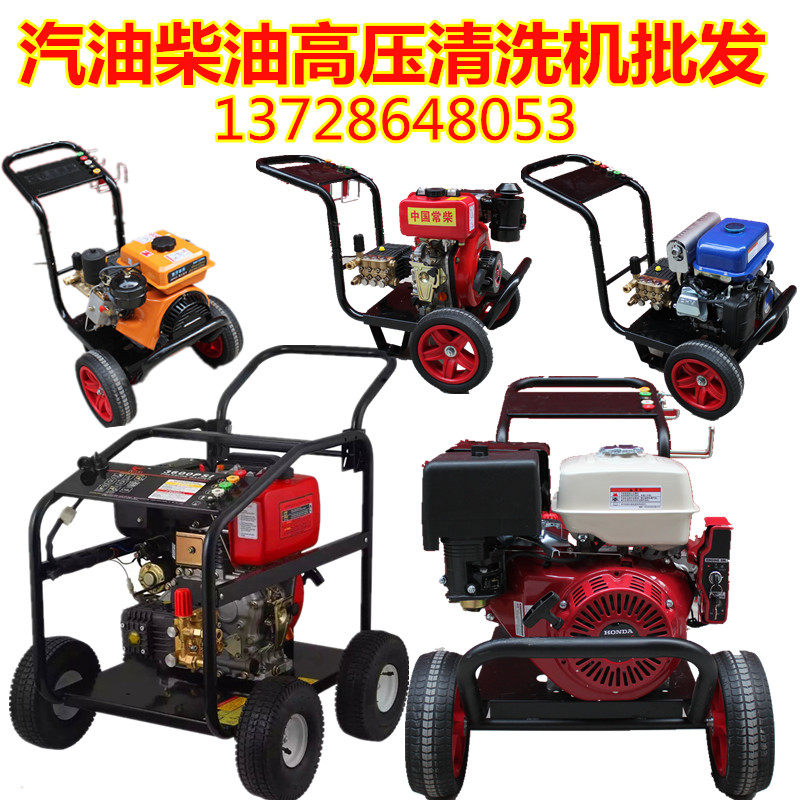 Eastern Honda Diesel Powered Honda Petrol Ultra High Pressure Cleaner Commercial Washing Machine Pump Sandblasted Rust Removal And Peeling