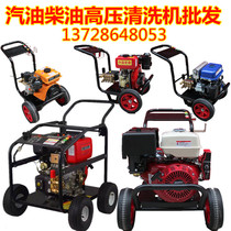 Eastern Honda Diesel Powered Honda Petrol Ultra High Pressure Cleaner Commercial Washing Machine Pump Sandblasted Rust Removal And Peeling