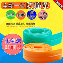  Kindergarten new freshman 2-year-old strip thickened and widened childrens anti-corner anti-collision corner protection strip anti-bump soft